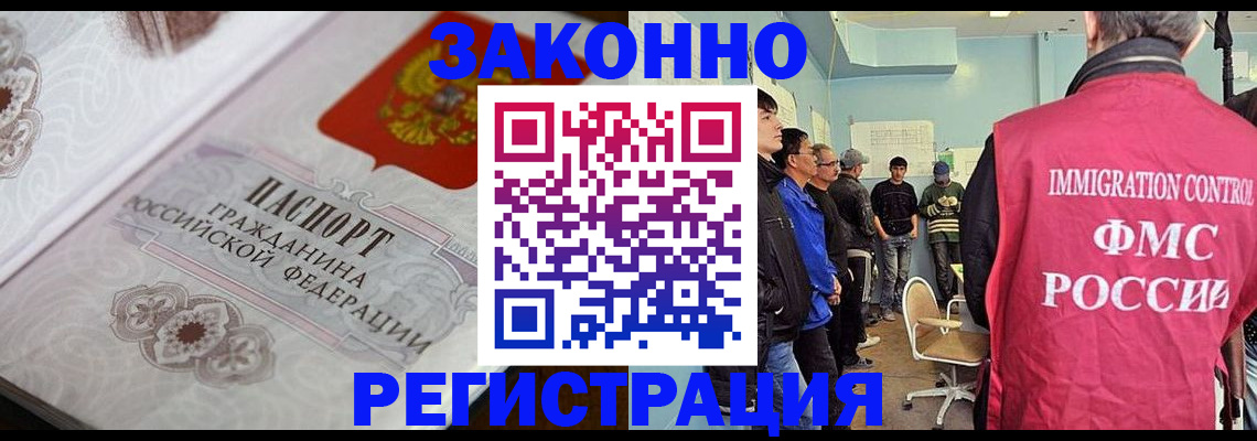 купить прописку в Саянске