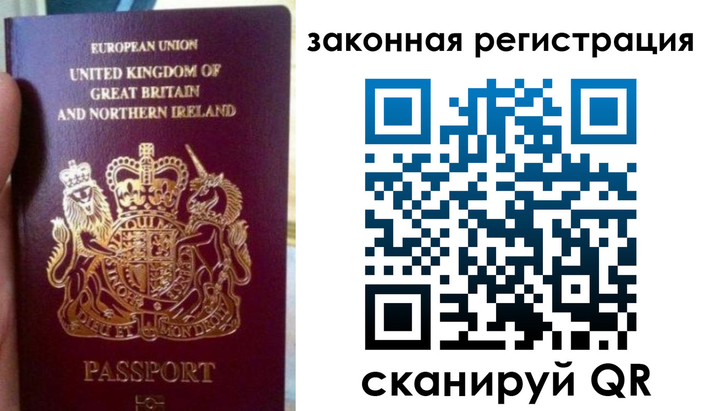 временная прописка в Саянске