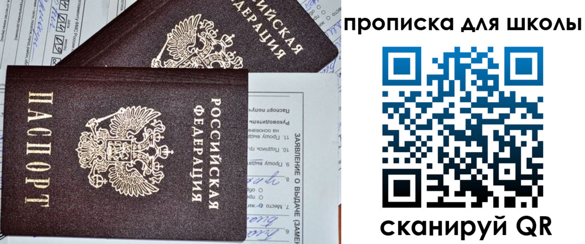 прописка в Саянске
