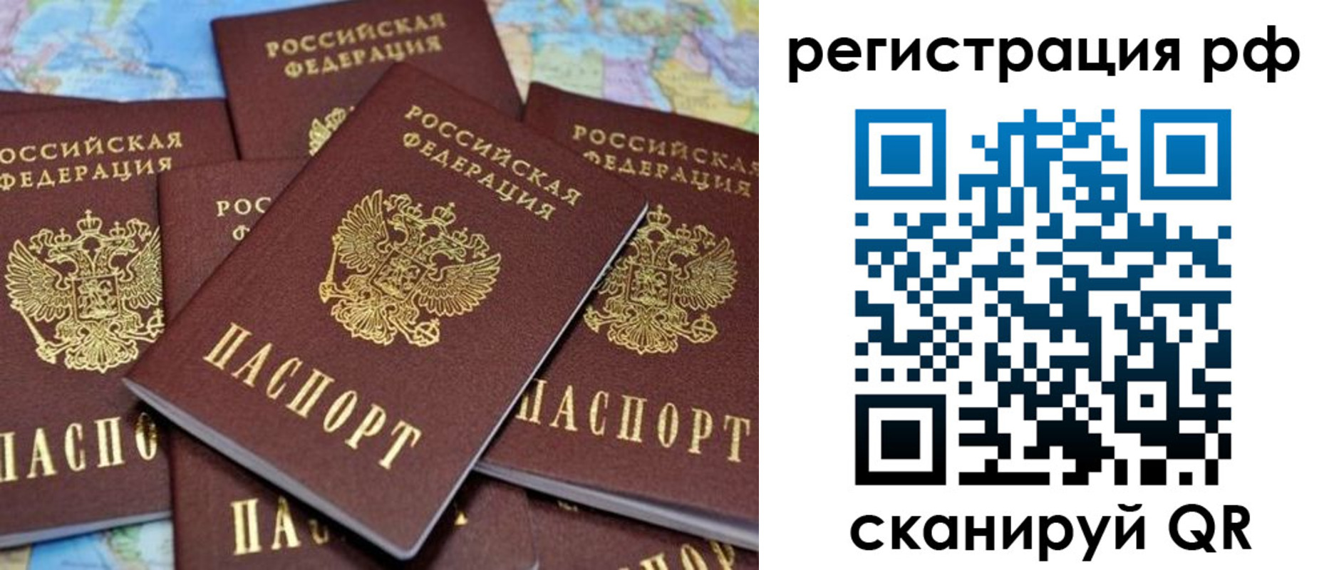 регистрация в Саянске