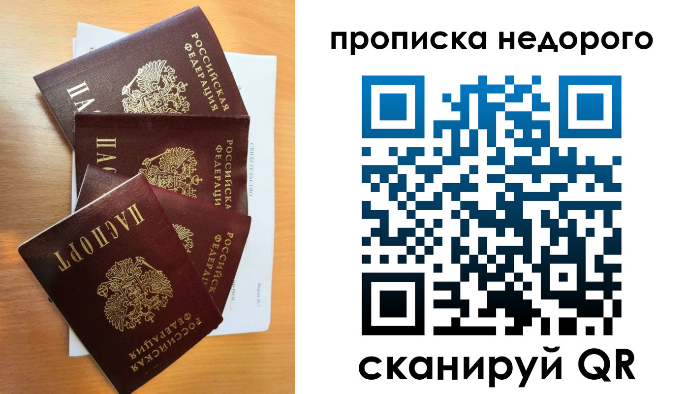 регистрация в Саянске