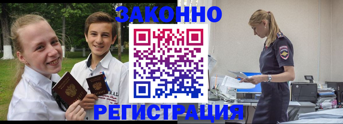 временная регистрация законно в Саянске