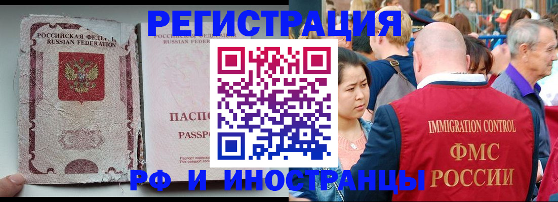 прописка для военкомата в Саянске