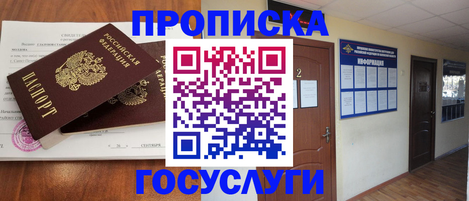 временная регистрация госуслуги в Саянске
