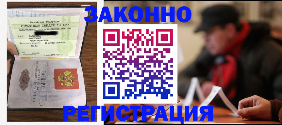 где прописаться в Саянске