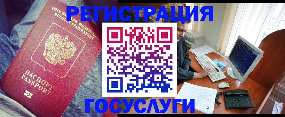 прописка для работы в Саянске