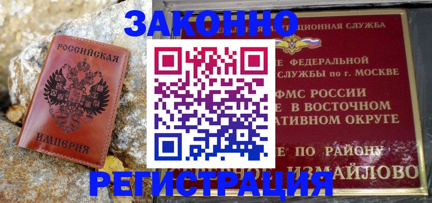 миграционный учет в Саянске