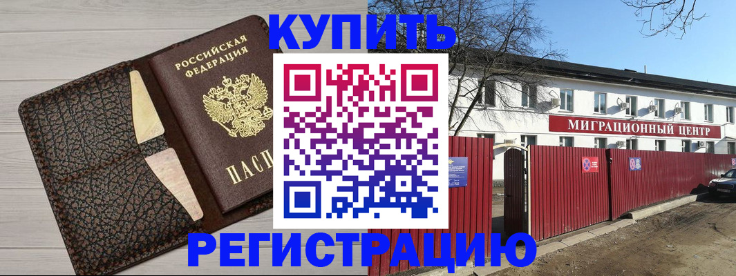 миграционный учет в Саянске