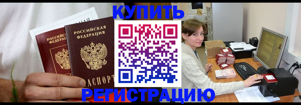 миграционный учет в Саянске